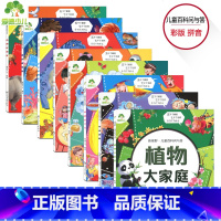 新视野儿童百科问与答全套8册 [正版]全套8册新视野儿童百科问与答生活有科学宇宙探秘植物大家庭海洋真奇妙身体小秘密恐龙博