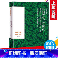 [正版]海子诗选全集 青春文学以梦为马 经典诗歌鉴赏集 面朝大海春暖花开 诗词大全集赏析著名文集 中国现当代文学经典书