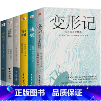 德米安+荒原狼+在轮下+变形记+审判+城堡[6册] [正版]全6册黑塞赫尔曼德米安彷徨少年时+荒原狼+在轮下+变形记+审