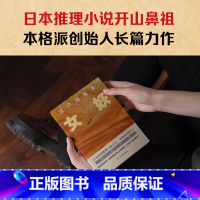 [正版]江户川乱步推理小说女妖孤岛之鬼人间椅子异人馆作者江户川乱步著侦探推理恐怖惊悚女性复仇推理悬疑小说书籍