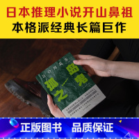 [正版]孤岛之鬼日本推理小说开山鼻祖孤岛之鬼江户川乱步推理小说集东野圭吾岛田庄司推崇的日本推理小说之父离奇探案冒险