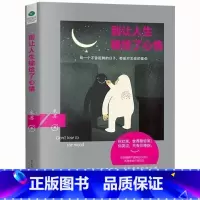 [正版] 别让人生输给了心情 励志书籍情绪管理控制书 成功激励 心理学情商书籍 心灵鸡汤 青春励志文学zs