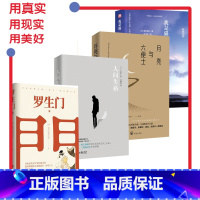 [正版]套装人间失格+罗生门+我是猫+月亮与六便士 图书 无删减外国小说毛姆太宰治夏目漱石芥川龙之介套装励志青春文学小