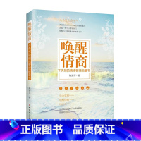[正版]活在当下 做好的自己 唤醒情商 不是控的情绪管理能量书 中国妇女出版社出版