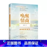 [正版]活在当下 做好的自己 唤醒情商 不是控的情绪管理能量书 中国妇女出版社出版