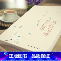 [正版]李清照诗词集:风往尘香花已尽(彩色珍藏版)胡适、蒋勋、吕思勉一致推崇抖音同款网红图书 李清照诗词87首全