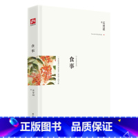 [正版]食事汪曾祺散文精选人间草木人间滋味菰蒲深处晚饭花集老味道草木春秋汪曾祺文集书籍人间草木滋味菰蒲深处老味道草木春