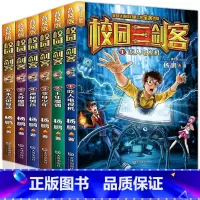 [正版]校园三剑客全套 全6册 普及版课外书漫画书杨鹏系列书10-12-14岁三四五年级小学生课外书谜题版儿童文学阅