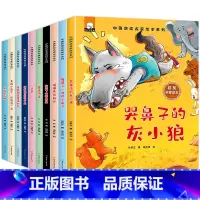 [全10册]中国获奖名家绘本第一辑 [正版]有声伴读中国获奖名家绘本哭鼻子的灰小狼张秋生冰波童话注音版少儿图书亲子共读儿