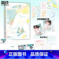 [墨宝非宝作品2册]我的曼达林+很想很想你 [正版]我的曼达林 小说 墨宝非宝2024新版 青春言情小说实体书 图书