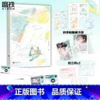 [墨宝非宝作品2册]我的曼达林+很想很想你 [正版]我的曼达林 小说 墨宝非宝2024新版 青春言情小说实体书 图书