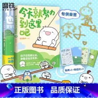 [签名版2册]什么都不做也挺好的+ 今天就努力到这里吧 [正版]签名版2册什么都不做也挺好的+ 今天就努力到这里吧 登登