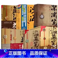 [17册]盗墓笔记9册+沙海2册+藏海花+十年+吴邪+重启+深渊笔记2册 [正版]盗墓笔记花夜前行 小说 南派三