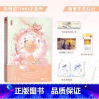 [全2册]她来听我的演唱会 [正版]翘摇 新书她来听我的演唱会2完结篇 小说 翘摇 错撩后言情暗恋 新赠超7000字番外