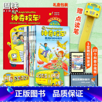 [4-8岁适读]神奇校车·桥梁书版 礼盒装 赠点读笔 [正版]全2册3岁开始学古诗+3岁开始学汉字 波点童趣 高效背完幼