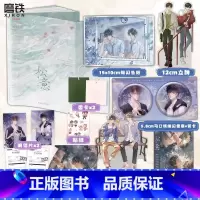 [专享赠品]松意 [正版]加赠版松意 小说 厉冬忍 两A相逢必有一O 新增番外 校园青春文学ABO小说言情实体书 图