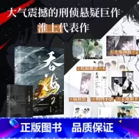 [正版]吞海2 淮上 小说 破云同享世界观 青春文学小说实体书言情 图书书籍破云123