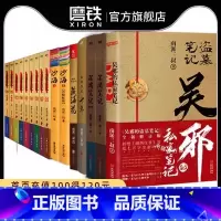 [16册]盗墓笔记9册+沙海2册+藏海花+十年+吴邪+深渊笔记上下 [正版]盗墓笔记重启极海听雷 南派三叔 铁三角再重聚