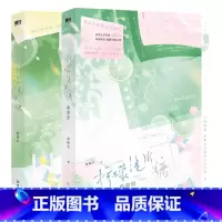 柠檬汽水糖.全2册 [正版]柠檬汽水糖 小说 苏拾五,校园暗恋温暖治愈之作 言情小说实体书青春文学 图书 书籍