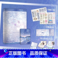 只要你 [正版]只要你 小说 九兜星 甜宠温馨甜蜜言情小说实体书 图书 书籍青春文学校园