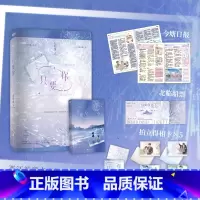 只要你 [正版]只要你 小说 九兜星 甜宠温馨甜蜜言情小说实体书 图书 书籍青春文学校园