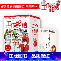 [正版]新书 全6册工作细胞漫画 套装全6册 同名动漫漫画书籍 清水茜 燃系科普幽默搞笑知识绘本漫画中文简体 磨铁图书