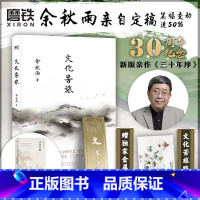 [全3册]文化苦旅+行者无疆+千年一叹 [正版]赠金属书签文化苦旅 新版 余秋雨散文专集 文学散文千年一叹当代文学小说书