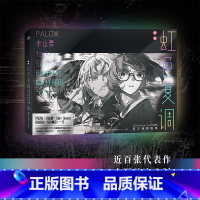 [正版]虹色复调 米山舞画集 展览典藏SSS Re 有狐书插漫画册日本eva初音未来绫波丽