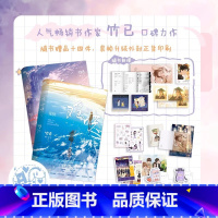 难哄.全2册 [正版]全2册 2024升级版难哄1+2完结篇全套集 小说 竹已 偷偷藏不住折月亮 校园言情小说实体