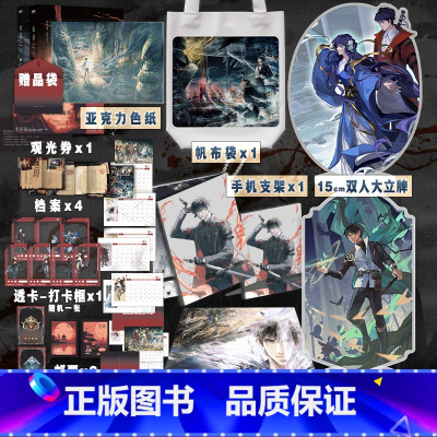 [正版]前550亲签版 共2册夜幕之下34我在精神病院学斩神 3深红夜幕+4红尘剑仙 小说 三九音域新番外 实体书