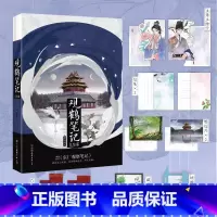 [正版]观鹤笔记3完结篇 小说 原名东厂观察笔记 她与灯 虐文古言情实体书青春文学 图书籍