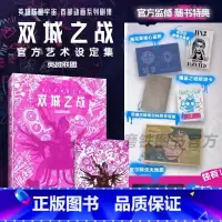 英雄联盟:双城之战官方艺术设定集 [正版]破败之咒中文版 英雄联盟宇宙小说 拳头游戏LOL精装中文版 佛耶戈 卡莉丝塔