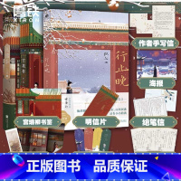 [3册]行止晚+宫墙柳+洗铅华 [正版]行止晚+宫墙柳+洗铅华 知乎三大虐文的惊艳之作 2020年爆火古风言情红文 青春