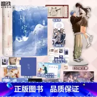 追加赠品 全2册 [正版]全2册 专享赠品恃宠1+2完结篇 小说 臣年 甜蜜代表作言情小说实体书青春文学 图书 书籍