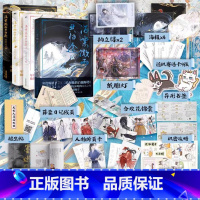 [正版] 全4册海棠微雨共归途1234同问晚夜全套 肉包不吃肉 原二哈和他的白猫师尊 青春文学言情小说实体书图书海