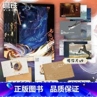 [正版]七根凶简 全集4册 尾鱼 悬疑长篇小说 怨气撞铃 三线轮回 西出玉门作者新书玄幻言情文学实体书 图书