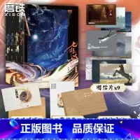 [正版]七根凶简 全集4册 尾鱼 悬疑长篇小说 怨气撞铃 三线轮回 西出玉门作者新书玄幻言情文学实体书 图书