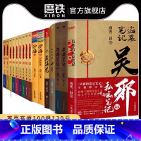 [16册]盗墓笔记9册+沙海2册+藏海花+十年+吴邪+深渊笔记上下 [正版]盗墓笔记全集1-9册套装 2022典藏纪念版