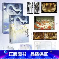 [正版]青山看我应如是 小说 长佩文学人气作品 静水边 古风奇幻新书 新增番外 青春文学古言情实体书 图书 书籍