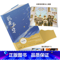 [正版]我要上学1 红刺北代表作 原名 砸锅卖铁去上学 专享2000字番外 青春文学小说新书实体书 图书 书籍