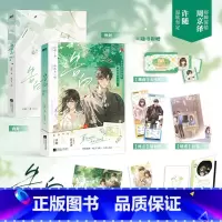 [正版]告白 应橙 漫画 卷一 冰冻文绘 许随&周京泽 衍生漫画实体书 青春文学言情小说告白 图书
