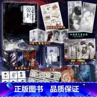 [专享赠品]惊封 [正版]惊封 我在惊悚游戏里封神 小说 壶鱼辣椒 无限流青春文学言情小说实体书籍 图书书籍
