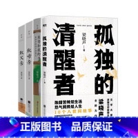 [全4册]梁晓声作品合集 [正版]全2册致父亲致母亲典藏版梁晓声著第十届茅奖得主朗读者栏目感动无数读者的暖心之作图书书籍