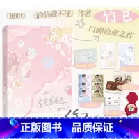 多宠着我点 [正版]多宠着我点 竹已 难哄 偷偷藏不住后治愈新书籍 言情小说实体书青春文学 磨铁图书