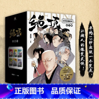 绝顶(1-6珍藏套装) [正版]全6册绝顶123456肖新宇 DFH 集英社漫画新人奖同名动画金龙奖获奖作品 国产漫画搞
