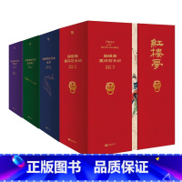 家藏批评本四大名著:全四册 [正版]西游记李卓吾批评本典藏版 家藏批评本四大名著系列 吴承恩原著批示版 世界经典四大名著