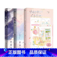 [共3册]玫瑰挞.2册+以后少来我家玩 [正版]玫瑰挞+玫瑰挞2 栖见著 追爱之旅 文学 都市甜宠 言情情感小说青春文