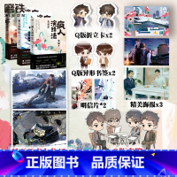 [正版]全3册 疯人演绎法123 小说全3册 方洋 悬疑推理侦探探案小说新书实体书 图书 书籍