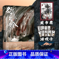 [正版]怨气撞铃完结篇 随书赠藏书票+不要做游戏卡+明信片半妖司藤 西出玉门 三线轮洄作者尾鱼悬疑恐怖侦探小说 图书书