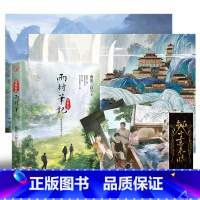 雨村笔记.1 [正版]印签版雨村笔记1 小说 南派三叔 新书 另盗墓笔记十年藏海花沙海重启老九门实体鬼吹灯全套16册